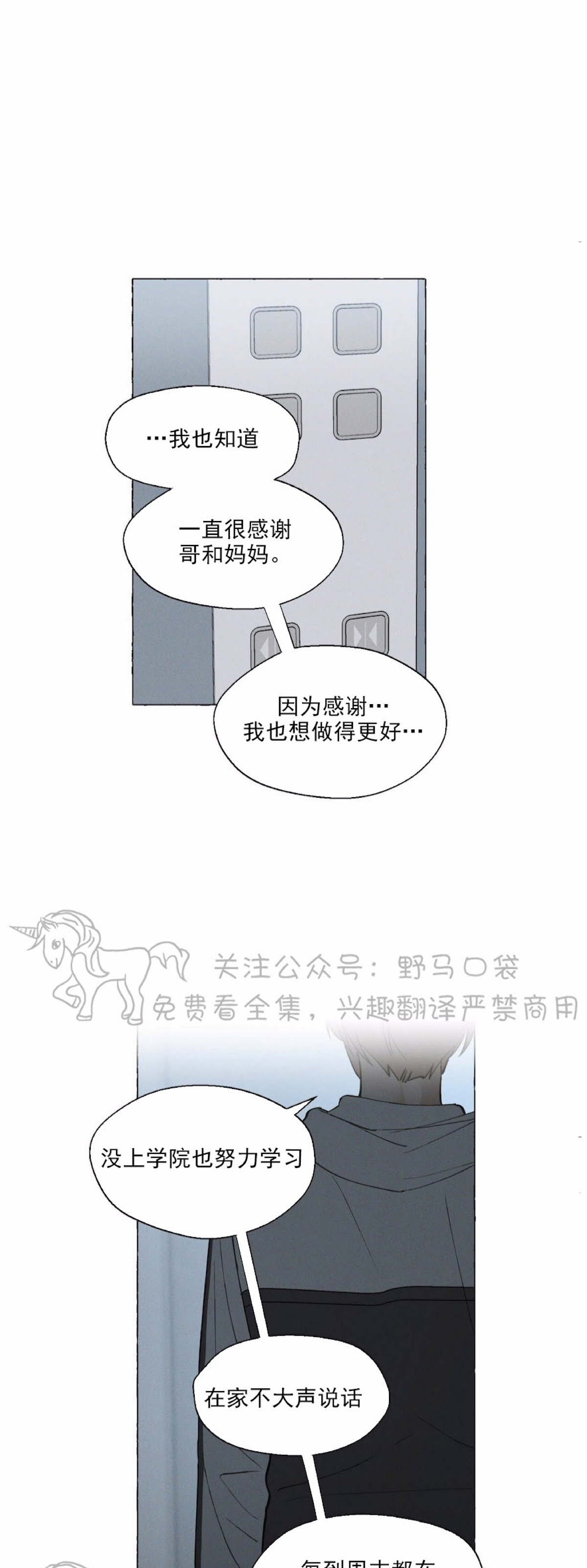 第15话4