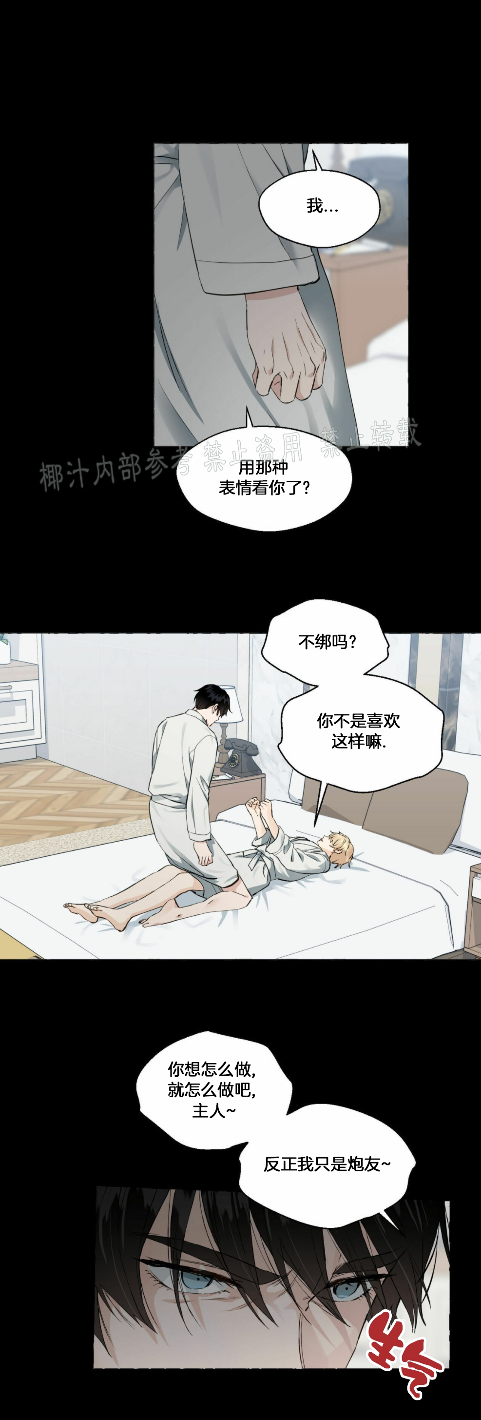 第27话3