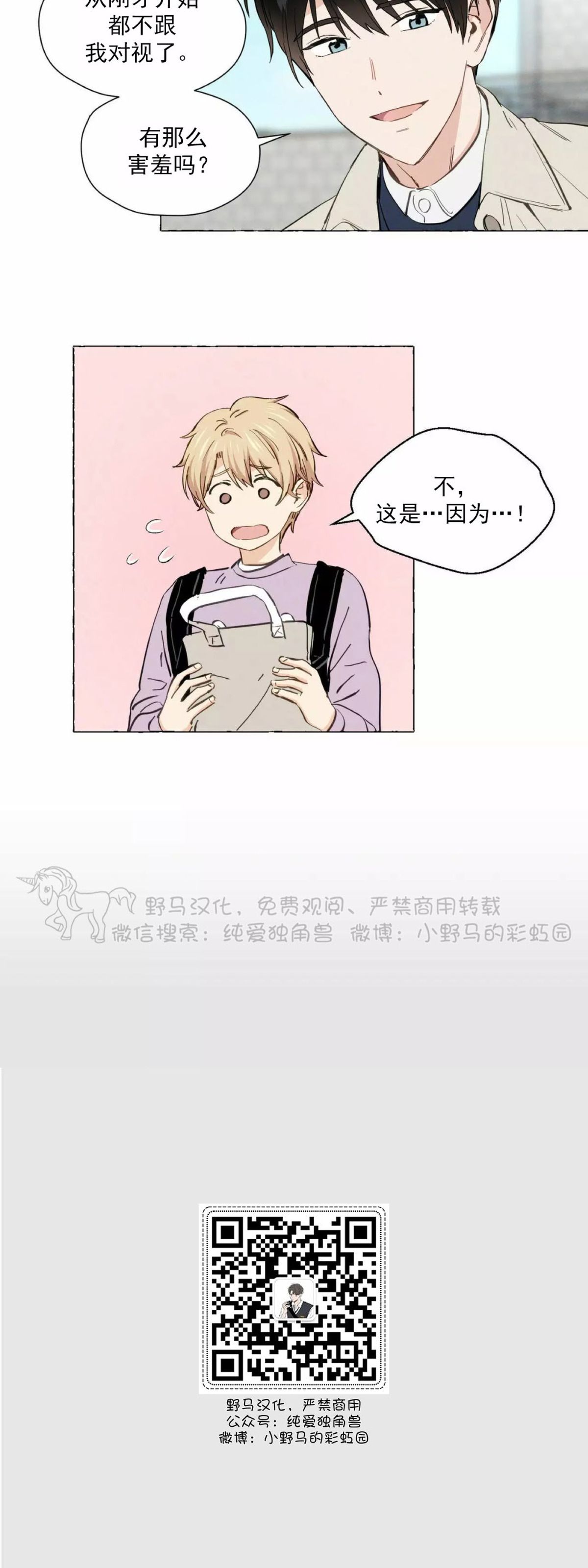 第04话3