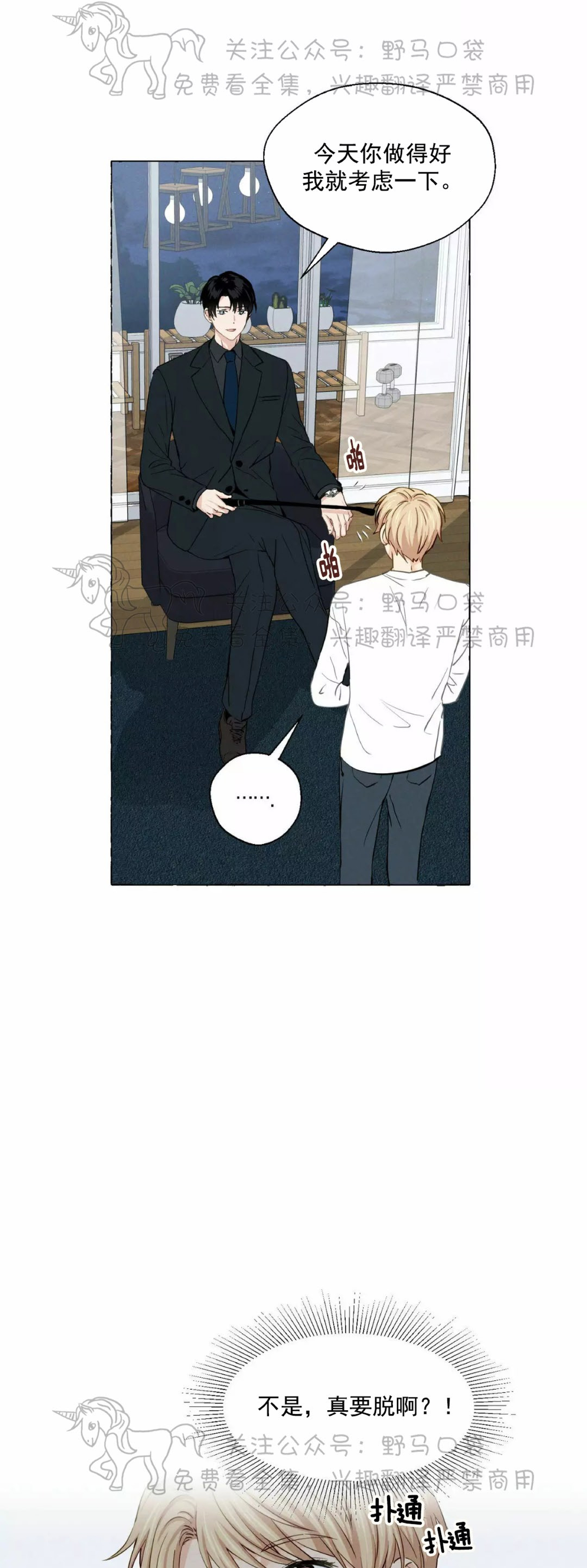 第09话4