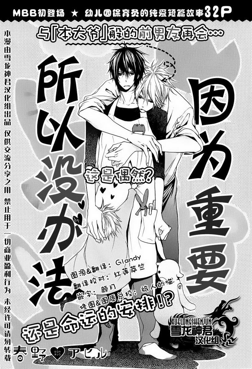 第1话0