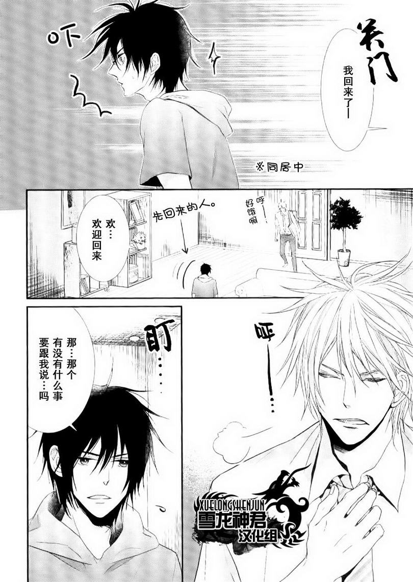 第4话3