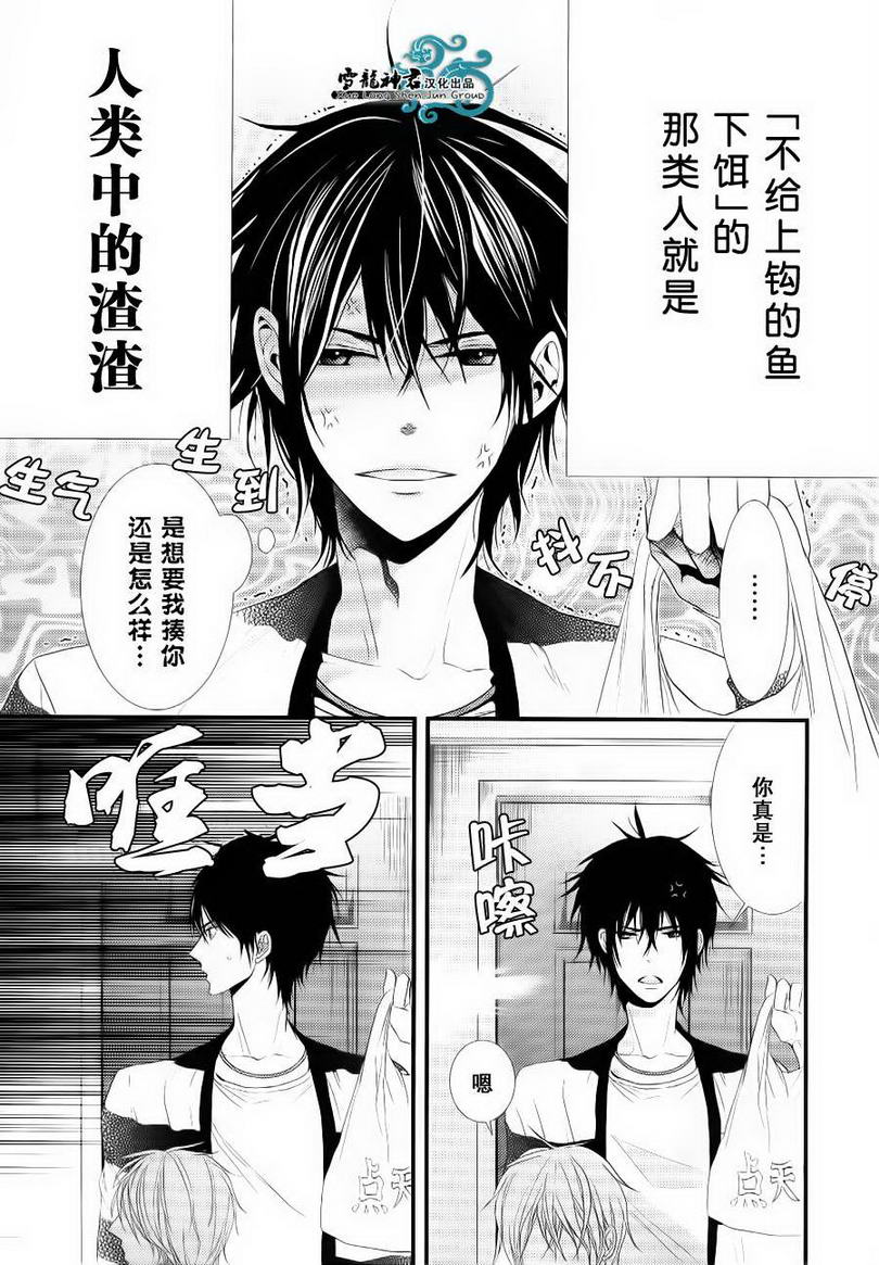 第3话2