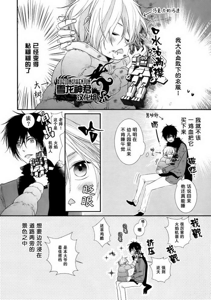 第5话3