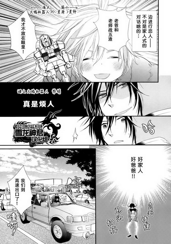 第5话4