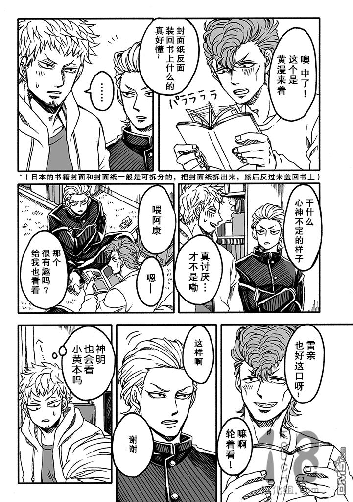 第二季05话1