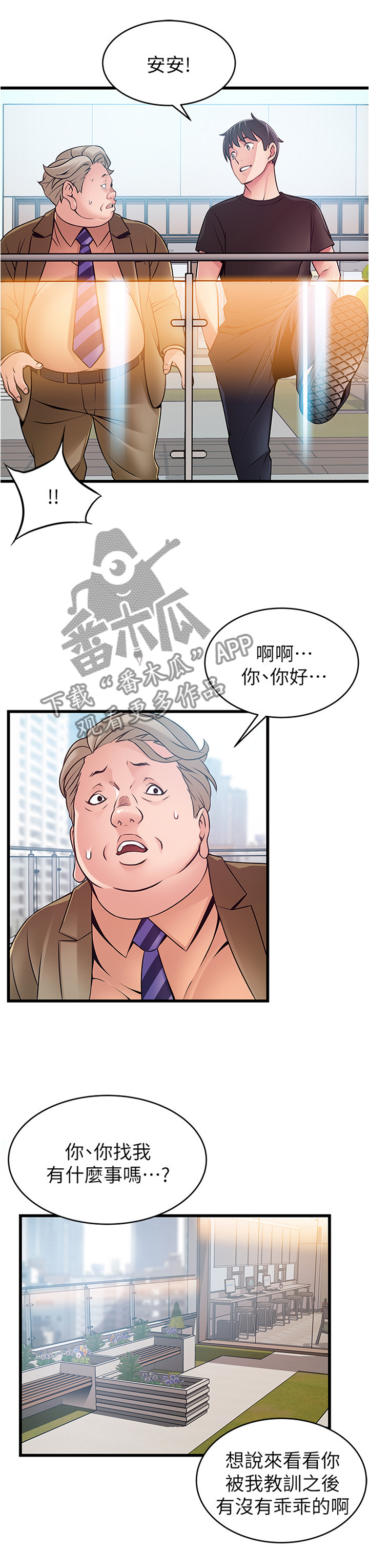 第102章：教训2