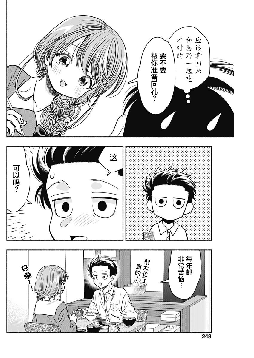 第39话3