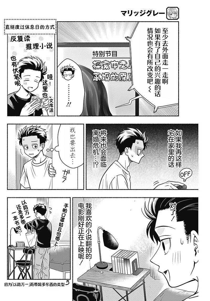 第11话3