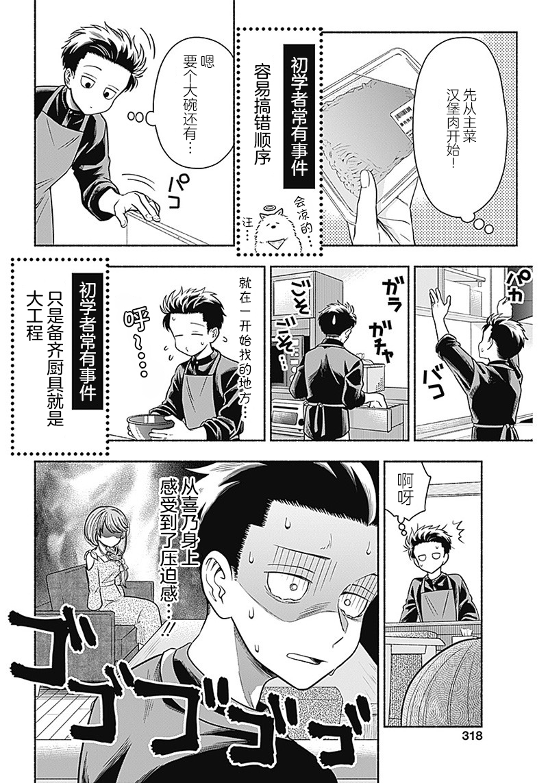 第9话3