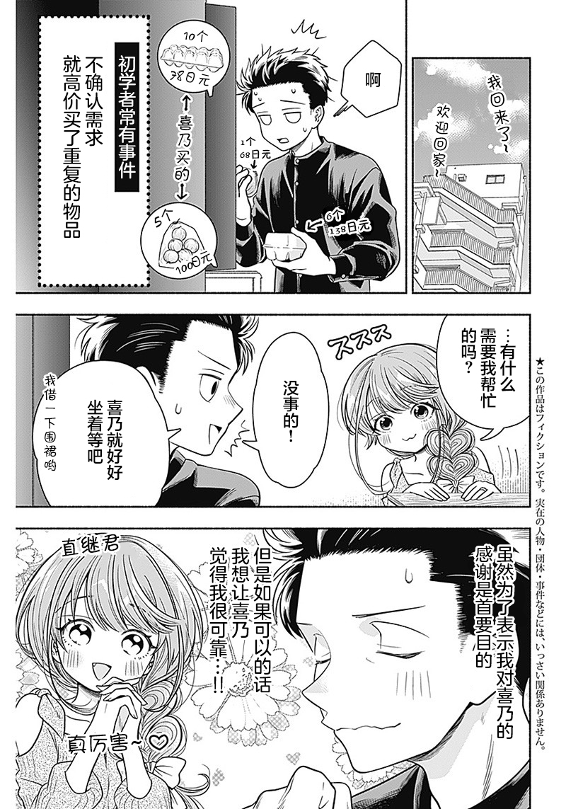 第9话2