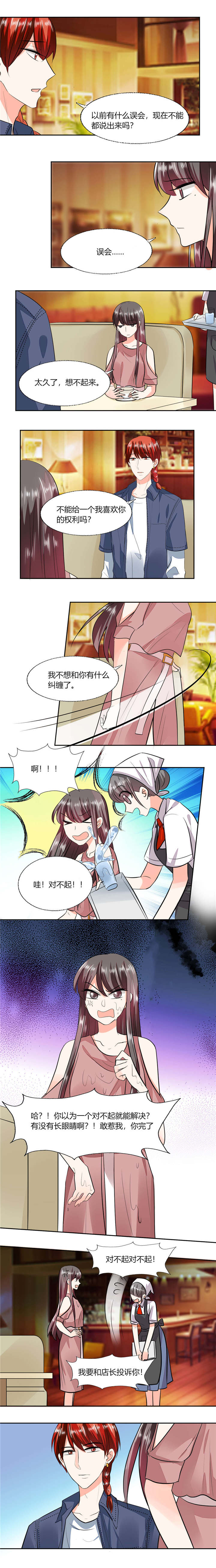 第72章：不想再纠缠1