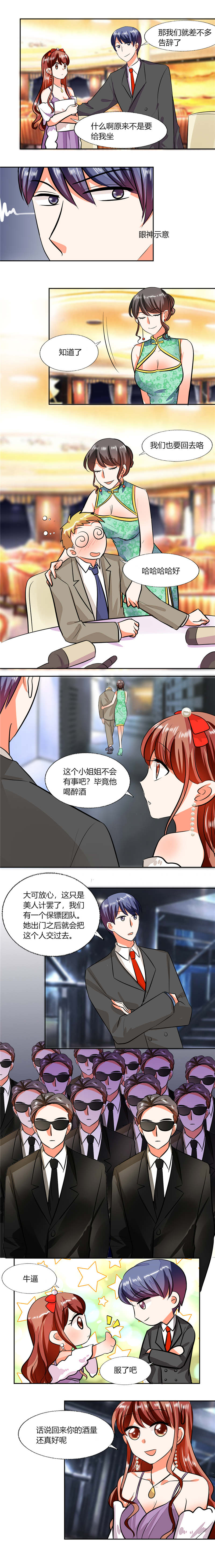 第66章：我扶你去房间吧1