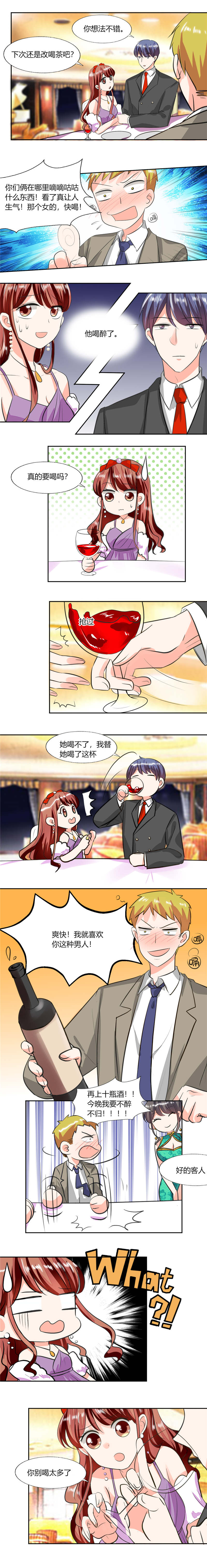 第65章：就喜欢这样的男人！0