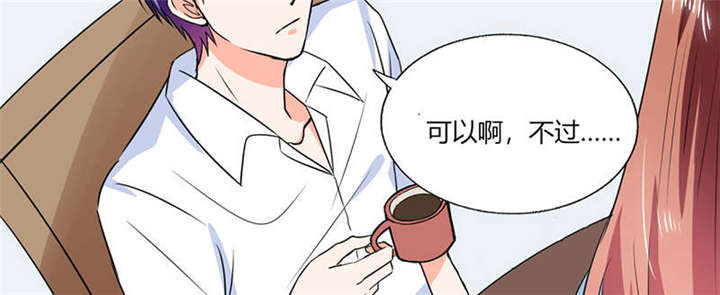 第46章：我是老板我说了算1