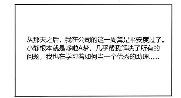 第28章：不愧是我挑中的人0