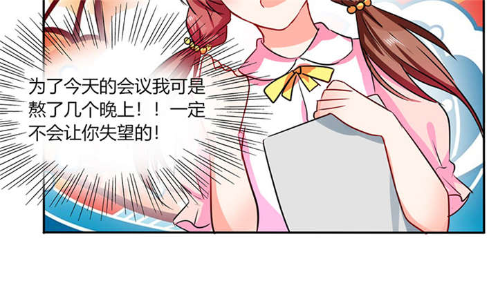 第28章：不愧是我挑中的人1