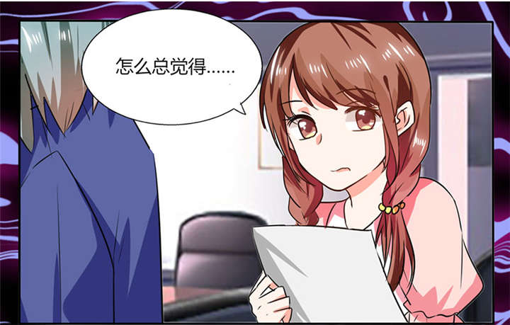 第28章：不愧是我挑中的人3