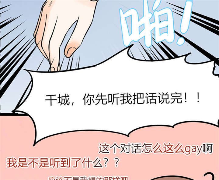 第4章：真的是太刺激了4