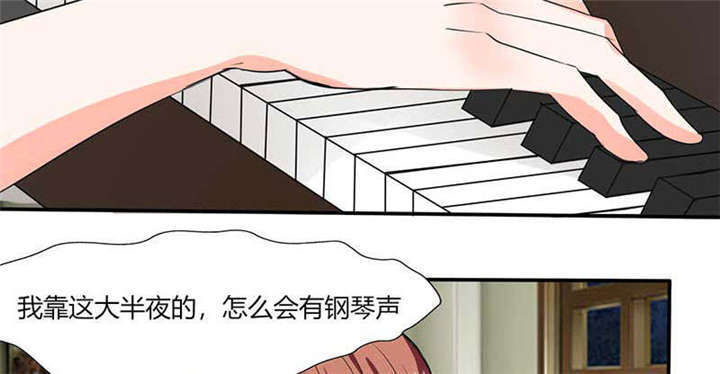 第43章：什么声音呀！3