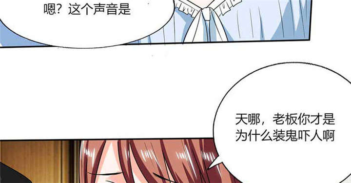 第43章：什么声音呀！4