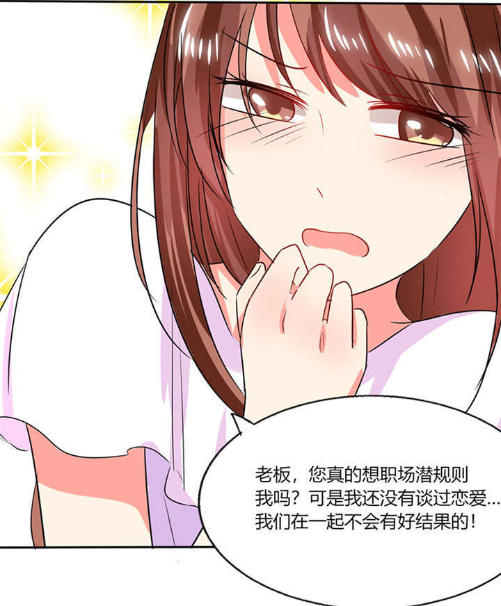 第23章：这不是在做梦0