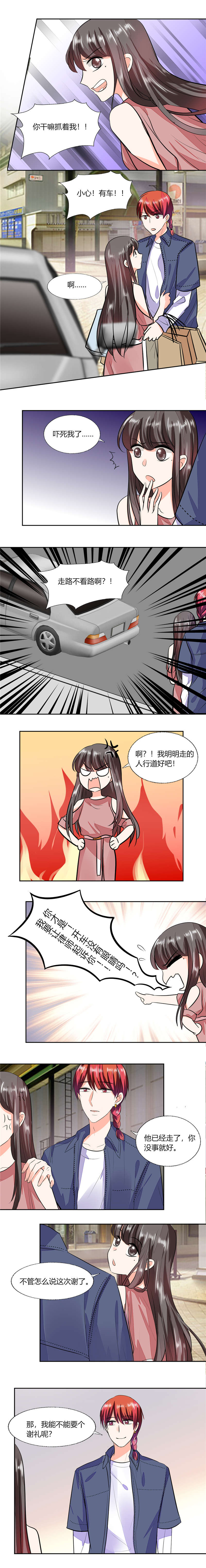 第70章：你不要得寸进尺0