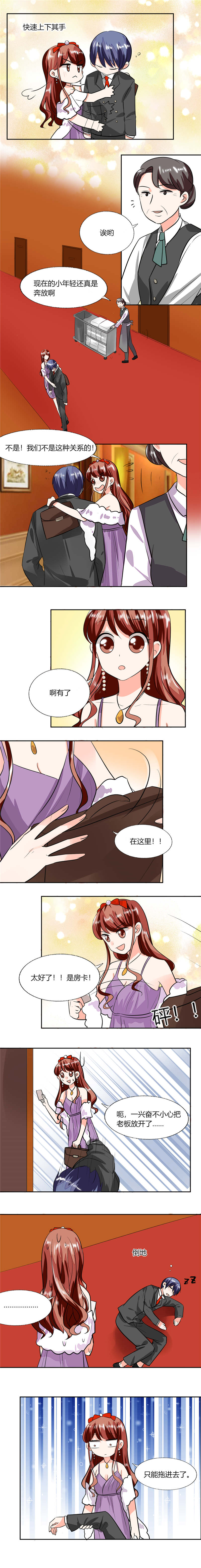 第67章：房卡你自己拿1