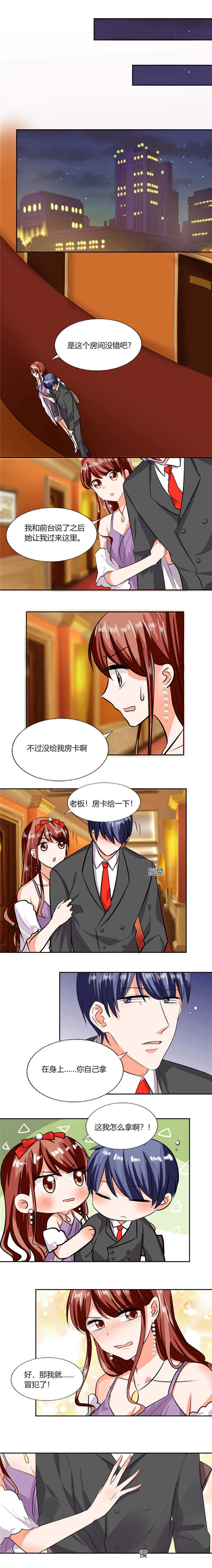 第67章：房卡你自己拿0