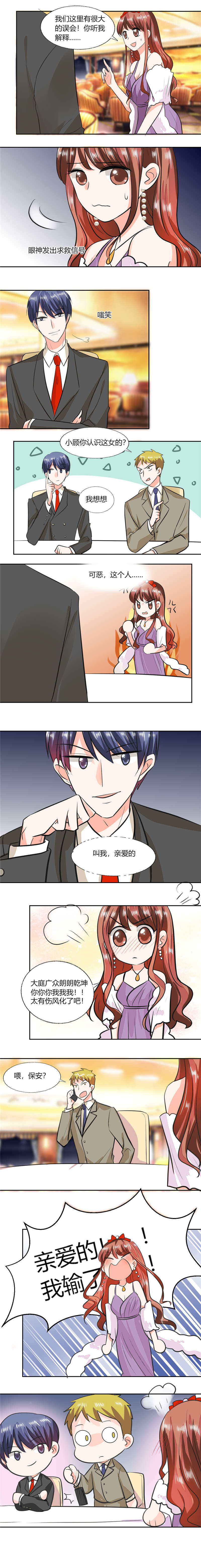 第63章：这也太巧了吧2