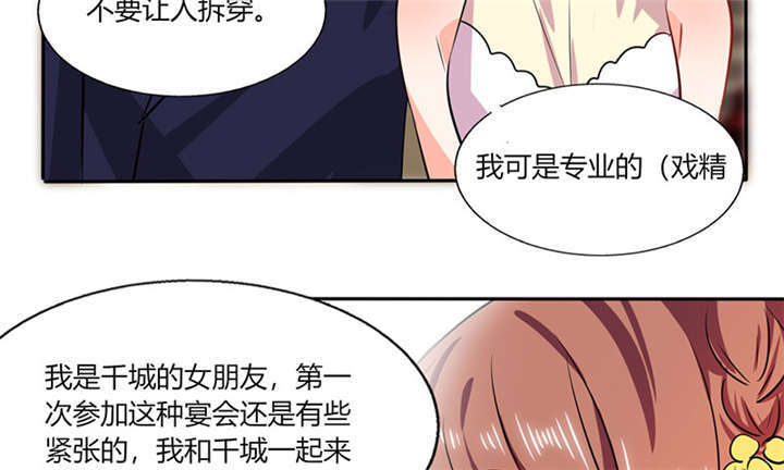 第37章：这是我女朋友1