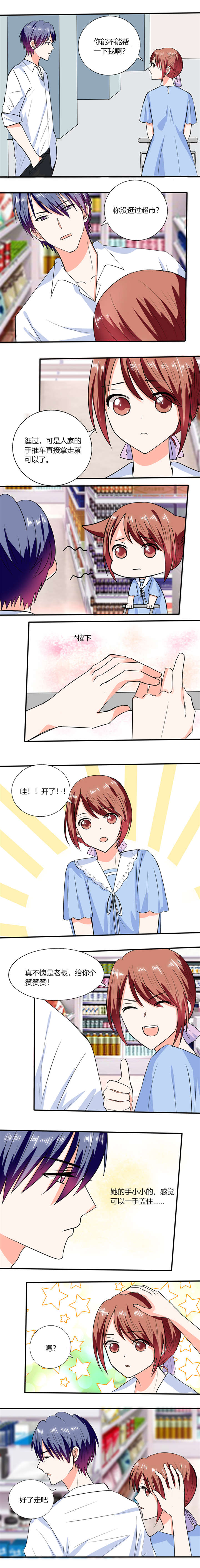 第48章：被偷拍了0