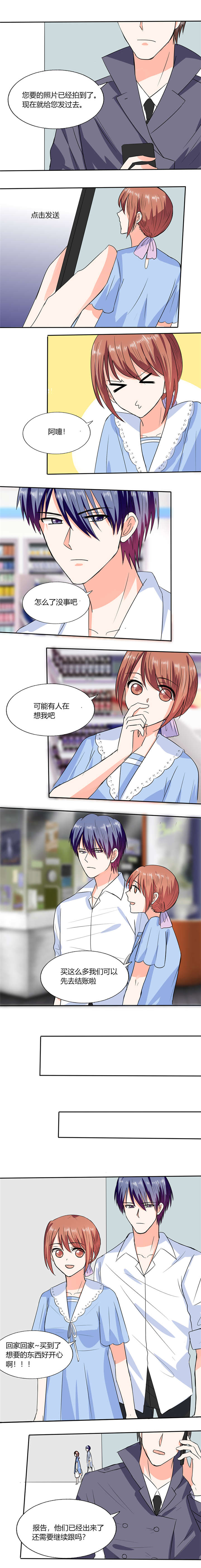 第48章：被偷拍了3
