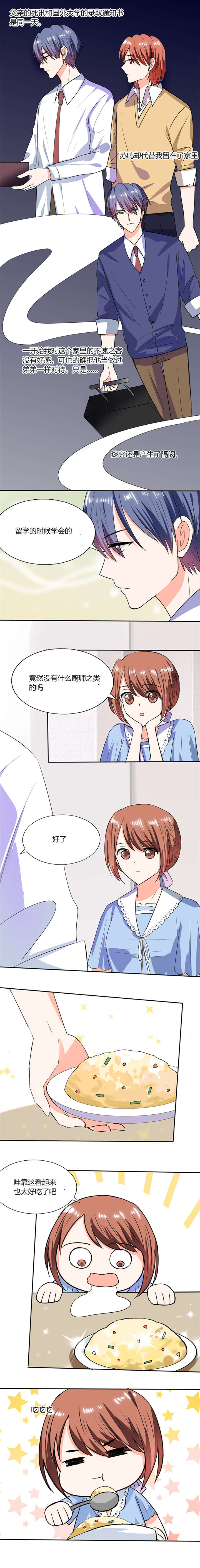 第50章：果然适合当老婆2