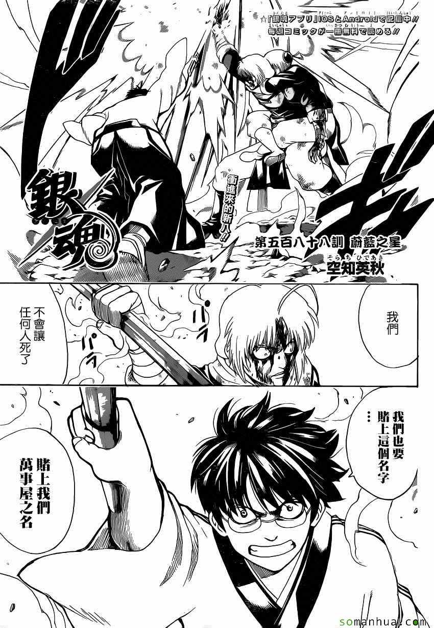 第588话0