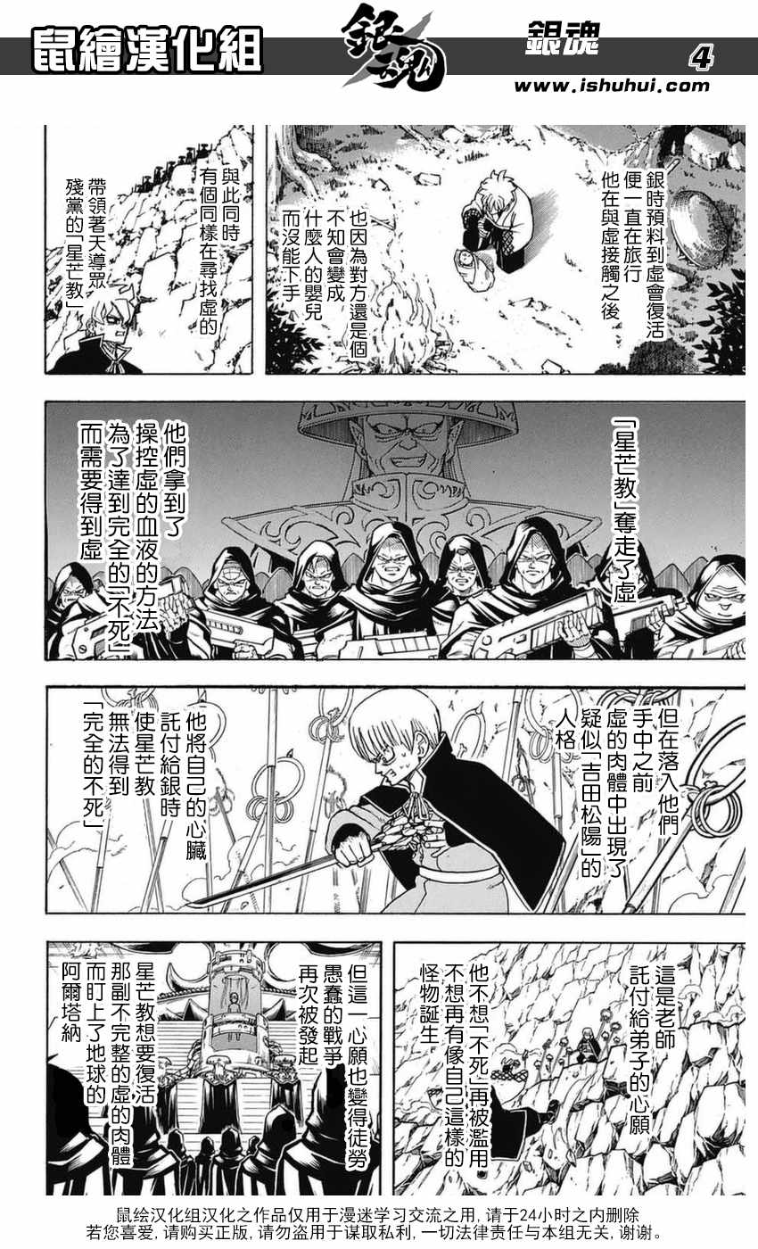 第699话2