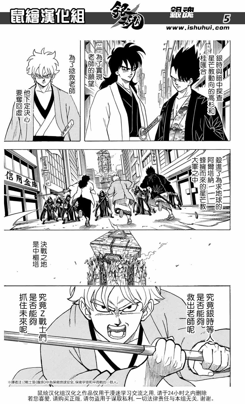 第699话3