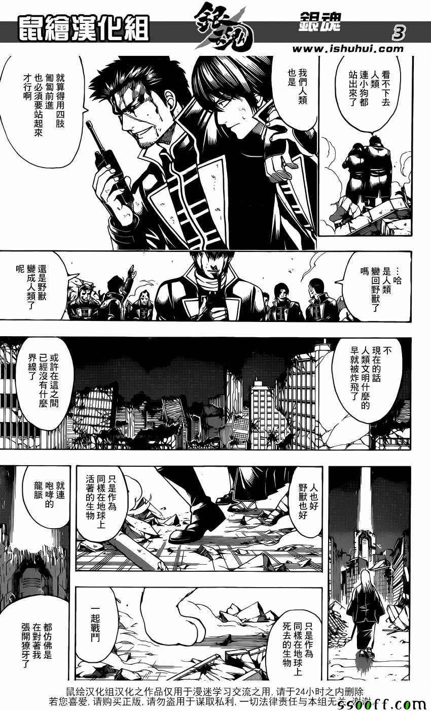 第651话2