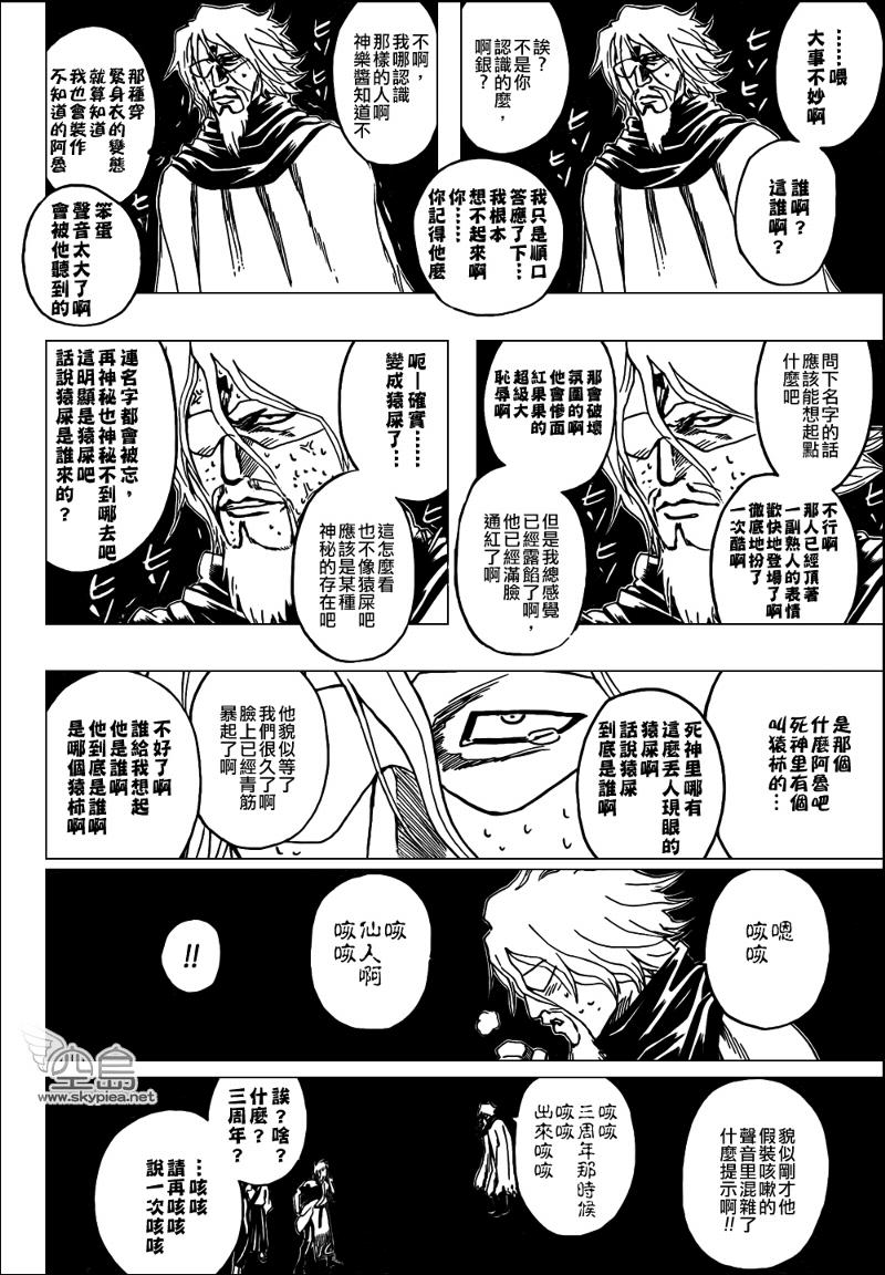 第312话3