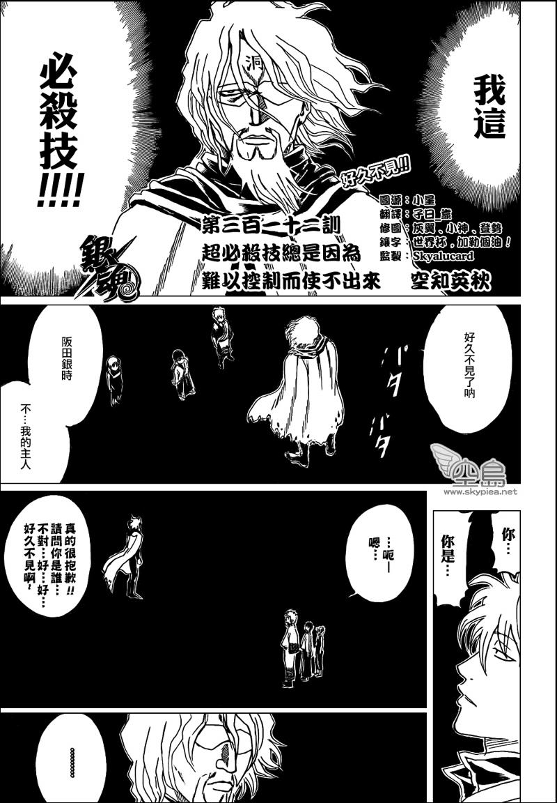 第312话2