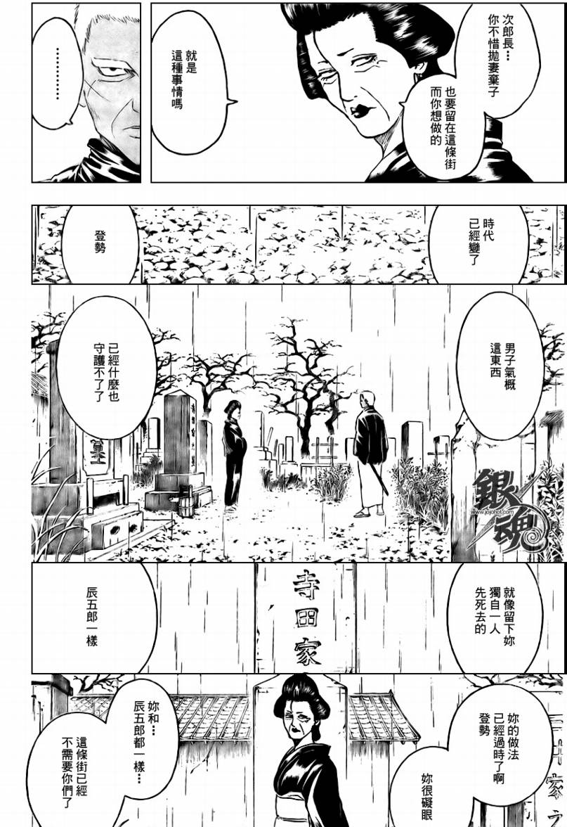 第300话3