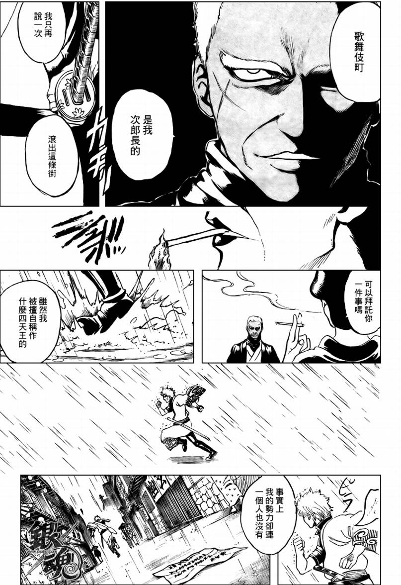 第300话4