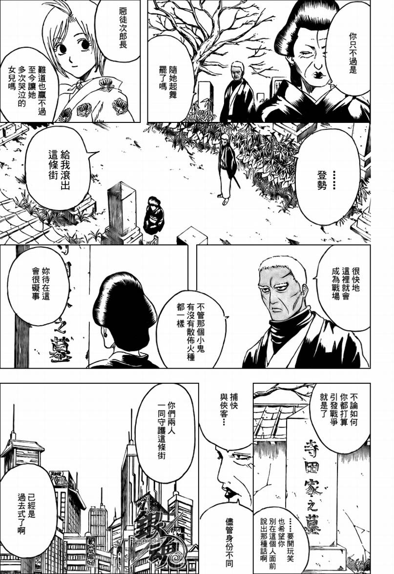 第300话2