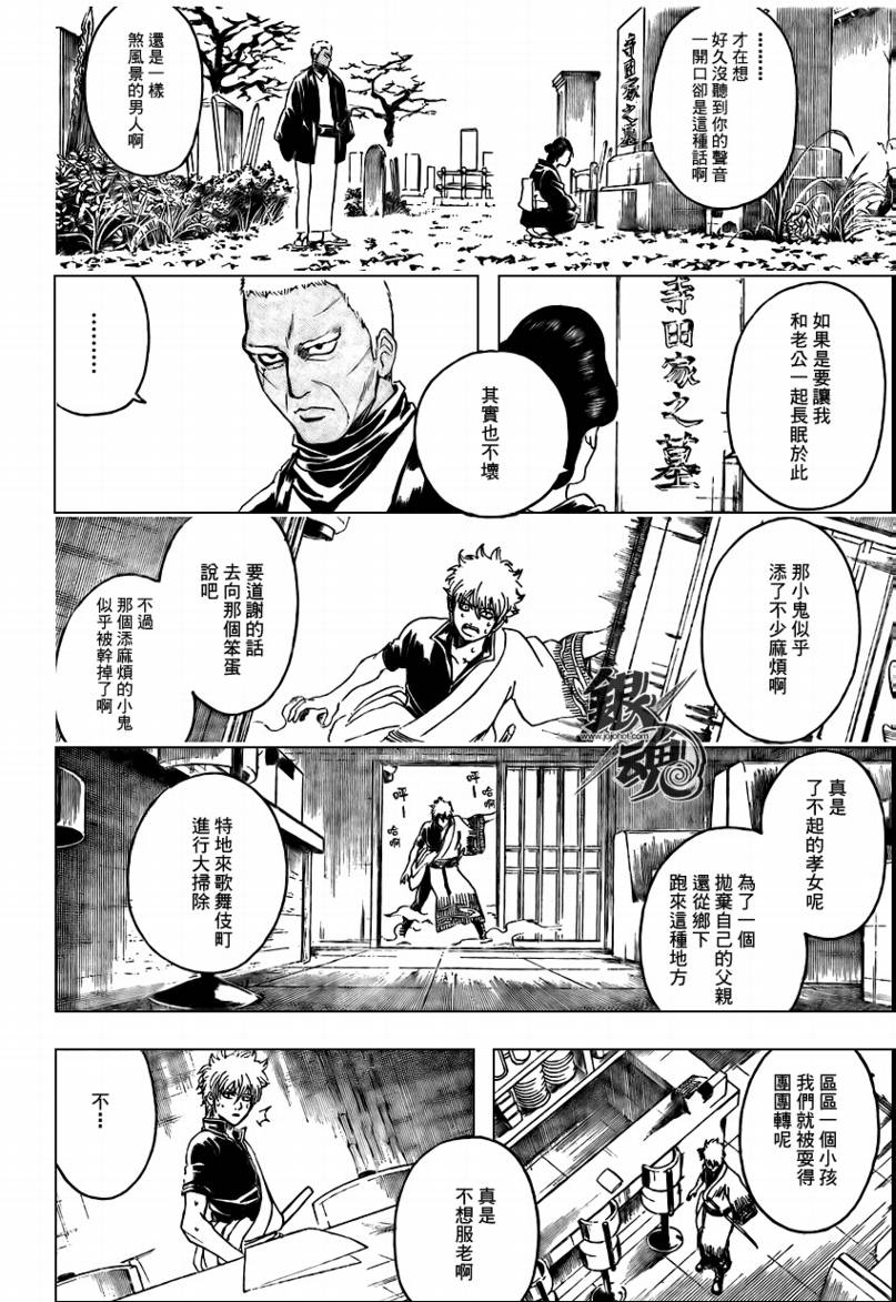 第300话1