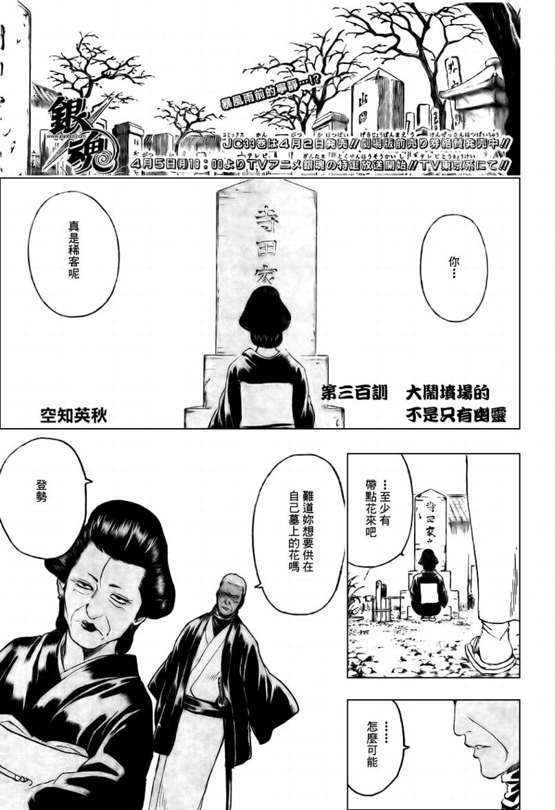 第300话0