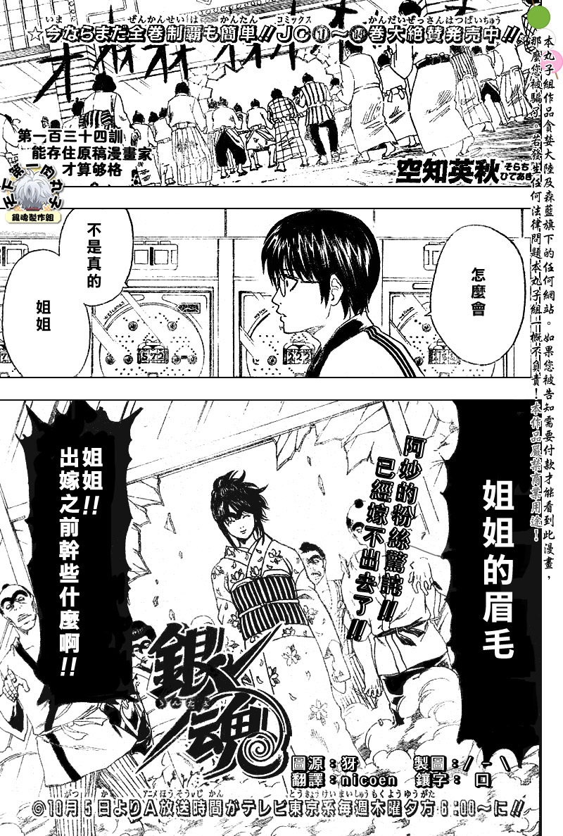 第134话2