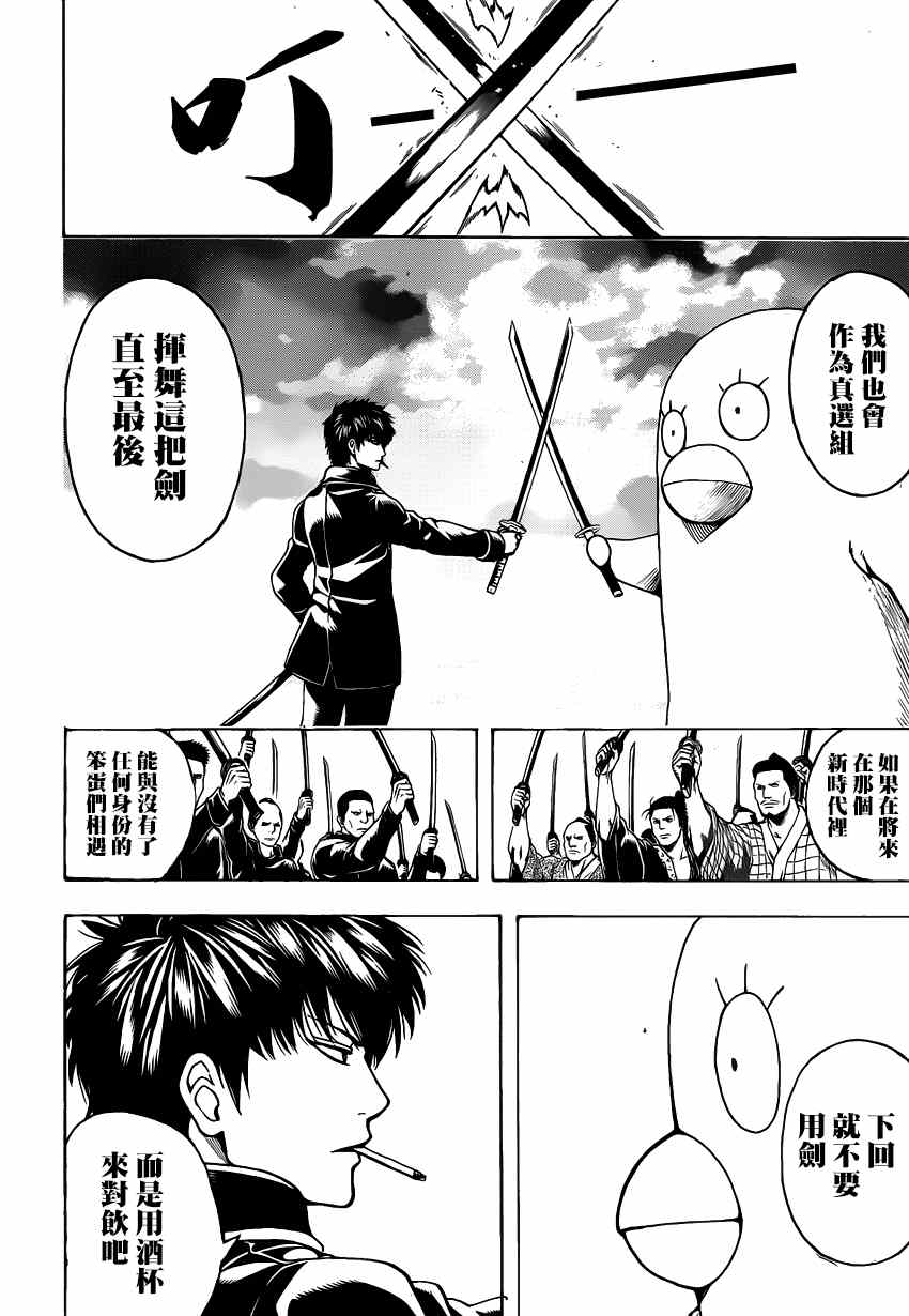 第530话3
