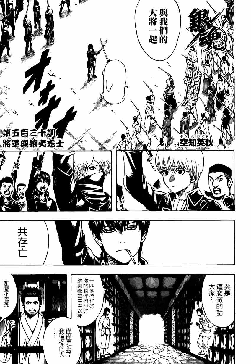 第530话4