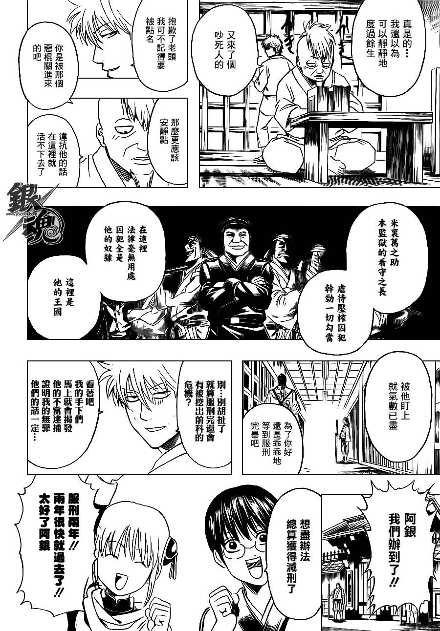 第340话3