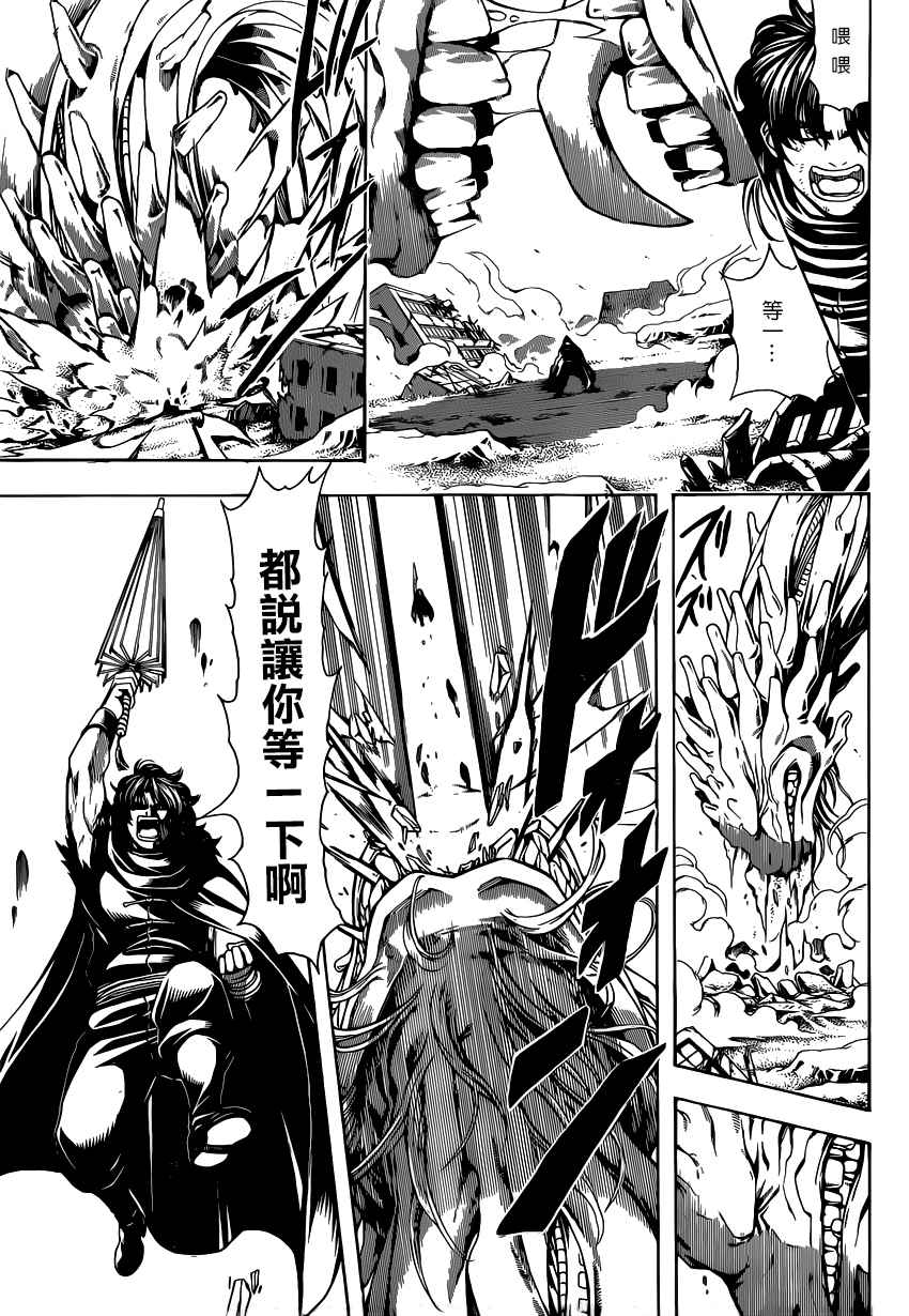 第579话4